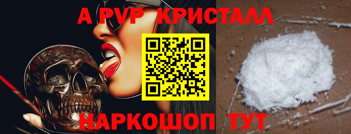 A-PVP СК Канаш
