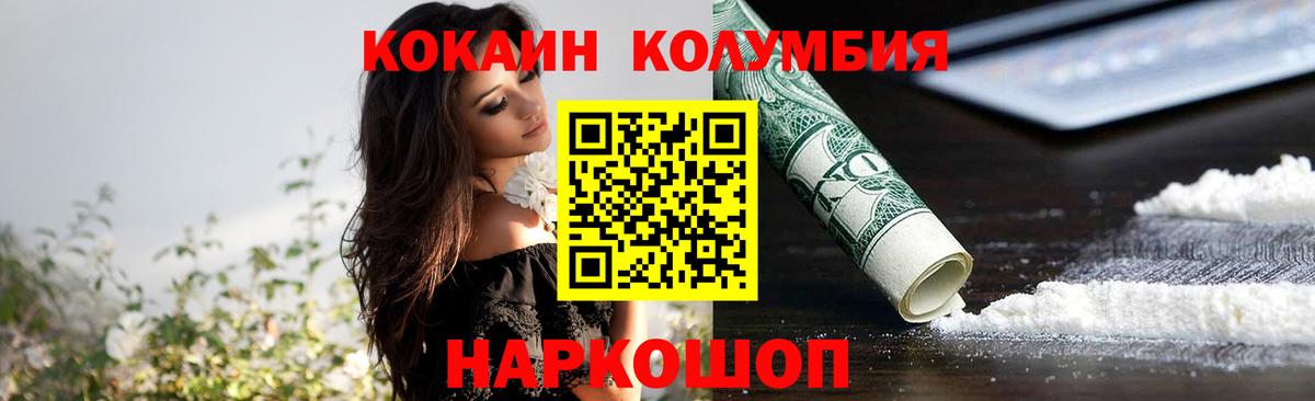 COCAIN VHQ  COCAIN Fish Scale  Канаш  Cocaine  Вход с VPN 