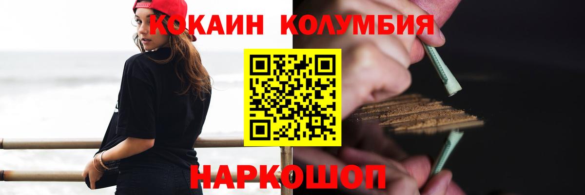 COCAIN Эквадор Канаш