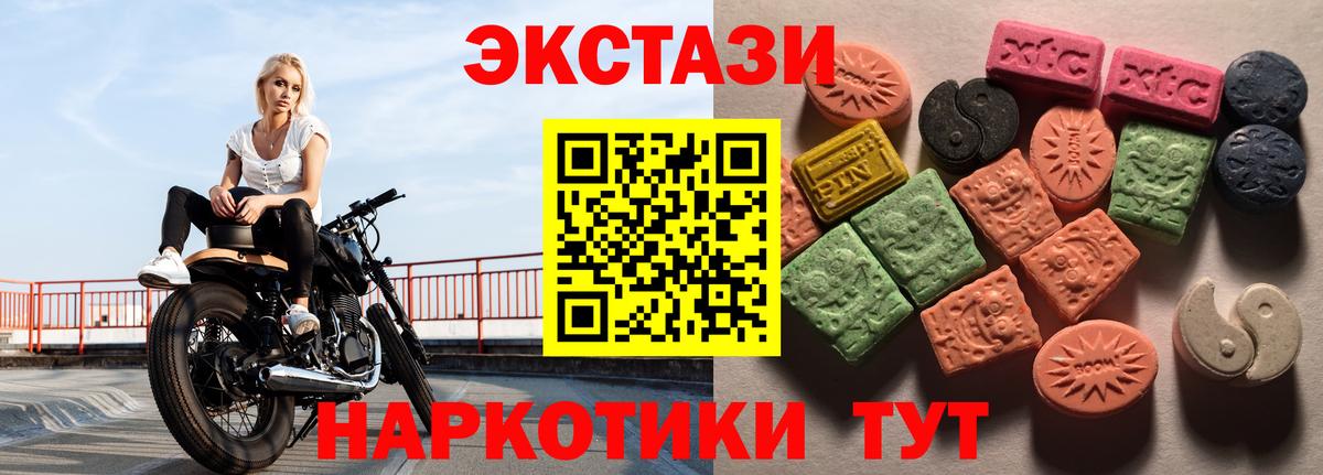 мега зеркало  Экстази 99%  ЭКСТАЗИ  Ecstasy Дубай  Вход с VPN  Канаш 