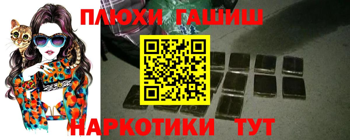 Канаш  ГАШ  Вход с VPN  ГАШ hashish  ГАШ гарик 