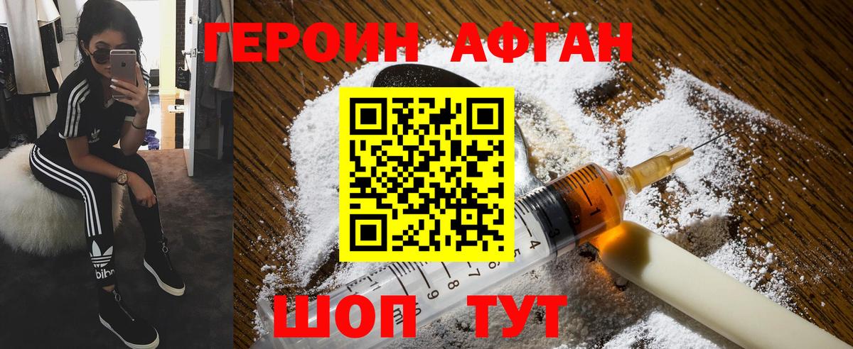 ГЕРОИН VHQ  ГЕРОИН  Канаш  Вход с VPN 