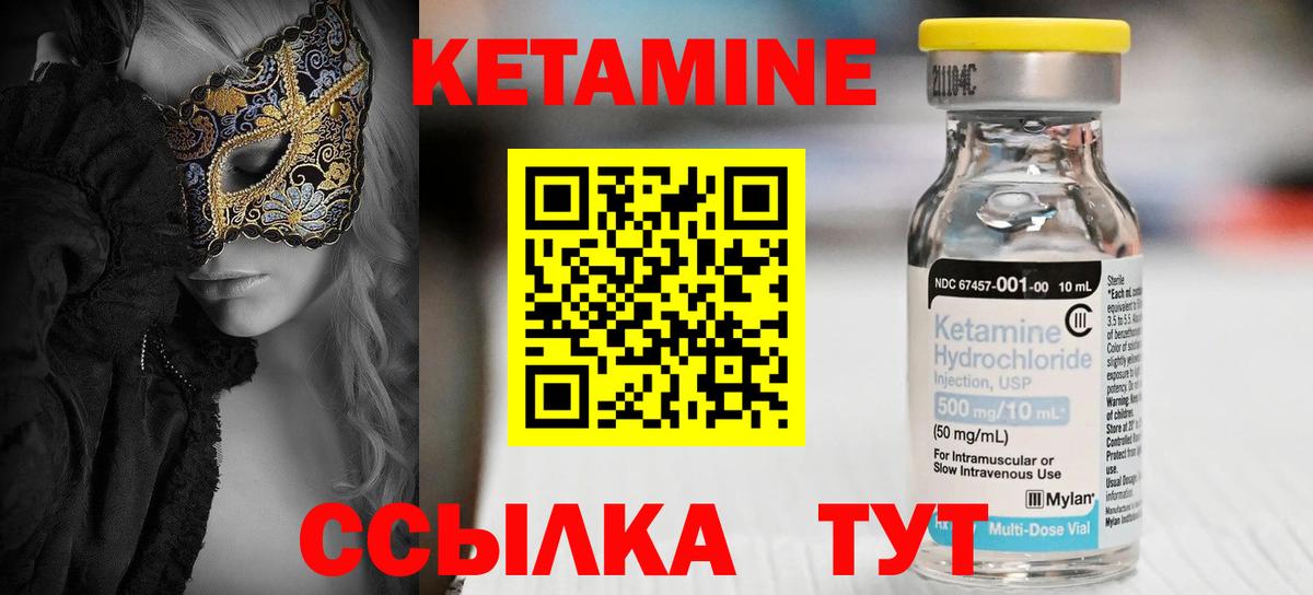 blacksprut зеркало  КЕТАМИН ketamine  КЕТАМИН VHQ  Вход с VPN  Канаш 