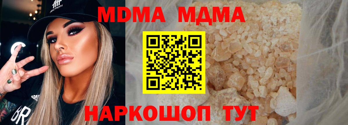 MDMA молли  MDMA  Канаш  МДМА VHQ  Вход с VPN 