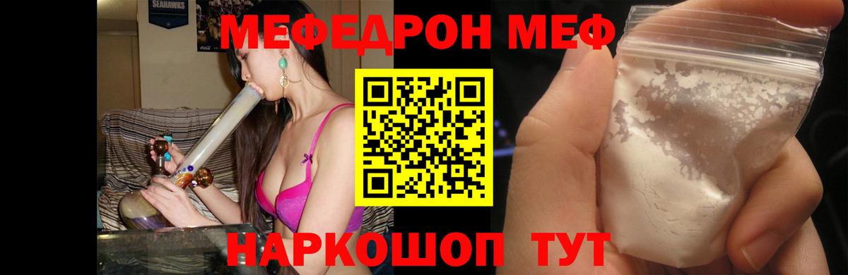 Мефедрон  Канаш