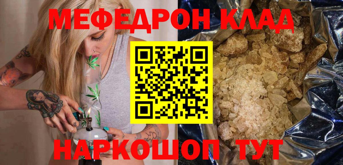 Меф  МЕФ  Канаш  Вход с VPN  Мефедрон VHQ  МЕФ 4 MMC 