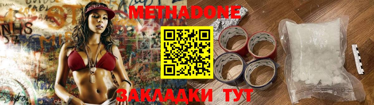 Канаш  МЕТАДОН мёд  Метадон methadone  Вход с VPN 