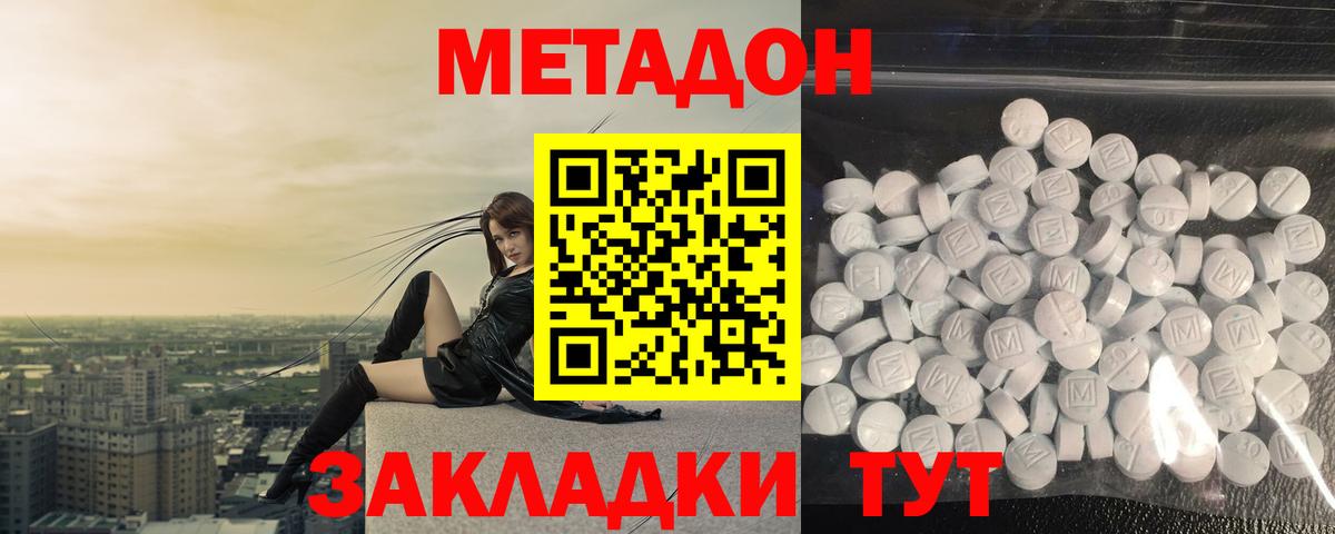 Метадон мёд Канаш