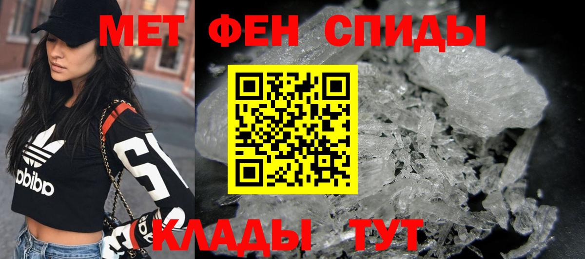 Метамфетамин кристалл Канаш