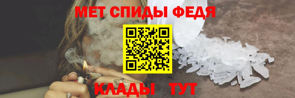 Первитин мет  Первитин мет  Вход с VPN  Канаш 