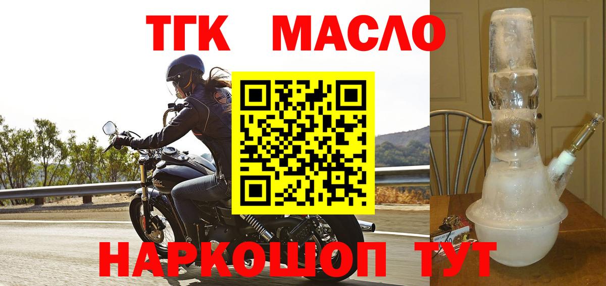 ТГК жижа Канаш