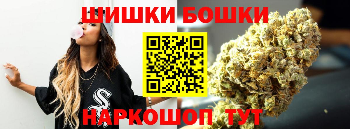 Шишки марихуана SATIVA & INDICA  Шишки марихуана THC 21%  МАРИХУАНА конопля  Канаш  Вход с VPN 